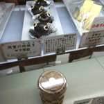 ガトー・ド・ようが - 