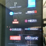 Plaza Premium Lounge - 