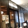 四十八漁場 新浦安店