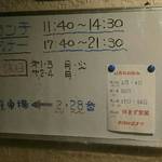 三澤亭 - 営業時間と定休日