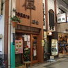 倅 Ｂ食