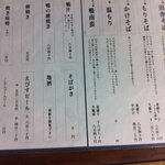 梅庵 - お蕎麦のメニュー