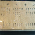 メニュー。