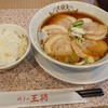 餃子の王将 高前バイパス店