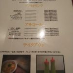 カレー風味 すずき - メニュー「セット・ドリンク・テイクアウト」