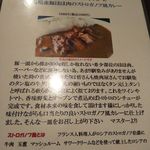 カレー風味 すずき - メニュー「マスターのいち押し」