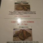 カレー風味 すずき - メニュー「肉料理」