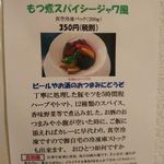 カレー風味 すずき - メニュー「真空冷凍パックもつ煮」