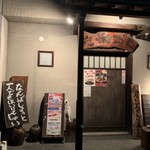 Yakitori Sumiyaki Shokunin - 