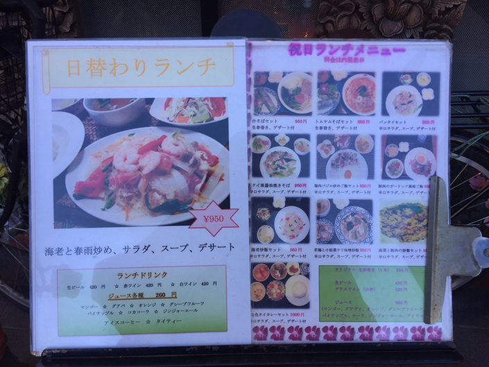 メニュー写真 : トムヤムクン - 荻窪/タイ料理 | 食べログ
