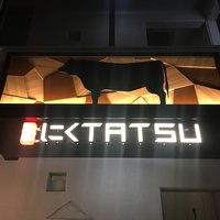 近江うし 焼肉 にくTATSU 青山本店 - 