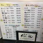 極楽うどん TKU - 