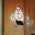 らーめん 鶏喰 - 暖簾