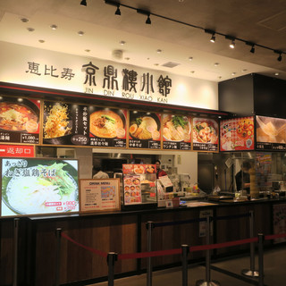 海老名駅でおすすめの美味しい中華料理 すべて をご紹介 食べログ 海老名駅でおすすめの美味しい中華料理 すべて をご紹介 食べログ