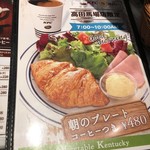 ケンタッキーフライドチキン - (メニュー)朝のプレートコーヒーつき