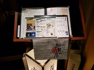 h Kanazawa Odento Nihonkai Ryouri Kaga No Ya - 金沢おでんと日本海料理 加賀の屋 