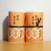 銀座 久兵衛 銀座本店 - 開運恵方巻（2本セット￥3240）。深川成田山・不動明王様の祈祷を受けた海苔を使用