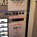 麺屋 六感堂 - 鱈潮そば（白い恋人たちpart2）＆真鱈の味噌漬け焼き炊き込みご飯