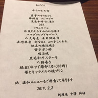 くずし鉄板 あばぐら 神田店 - 