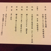 土佐料理 祢保希 銀座店 - 