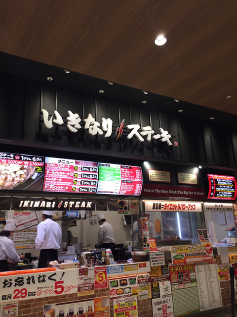 Ikinarisuteki Kawaguchi Hatogaya Steak Tabelog Ikinarisuteki Kawaguchi Hatogaya Steak Tabelog