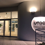 ウトコ オーベルジュ＆スパ - 