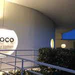 ウトコ オーベルジュ＆スパ - 