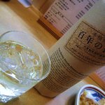 手打うどん かとう - プレミアム焼酎　百年の孤独