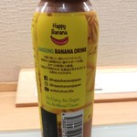 成城石井 - バナナドリンク289円