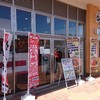 横浜家系ラーメン 吟家 印西牧の原店