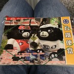 臺鐡便當本舖 - 