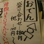 和ぁ坊 - メニュー