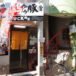 麺屋 Rock - お店の外観