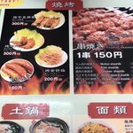 平成福順 - いつも頼むメニュー。