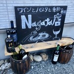 ナガタ店 - 