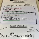 ナガタ店 - ランチメニュー（2019.02）