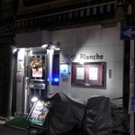 ブランシュ - ひっそりとたたずんでいます