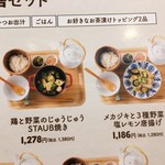 こめらく 贅沢な、お茶漬け日和。 - 