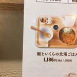 こめらく 贅沢な、お茶漬け日和。 - 