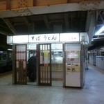 101227747 - '19/02/02 終点降りたら店‥良い匂いに釣られる