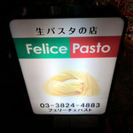 Felice Pasto - 2019.1.25  店舗看板