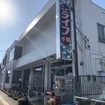 ニューライフ千城