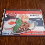 カフェ 音 - メニュー 2019.1