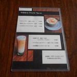 カフェ 音 - メニュー 2019.1