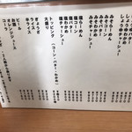 龍正ラーメン - 