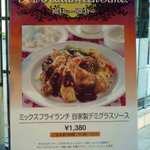 グランド・セントラル・オイスターバー&レストラン 品川店 - “Halloween lunch”のメニュー