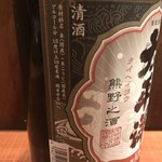 Mizubeza - 太平洋　山廃仕込み 特別純米酒　ラベル