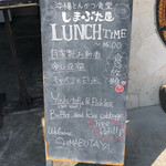 沖縄とんかつ食堂しまぶた屋 前兼久店 - 