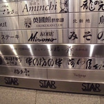 キュイジーヌ 福の舞 - 