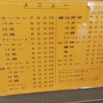 よし乃 永山店 - シンプルなメニュー